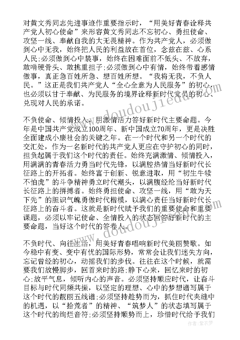 最新新时代好少年传承经典筑梦未来 新时代好少年传承经典筑梦未来演讲稿(精选5篇)