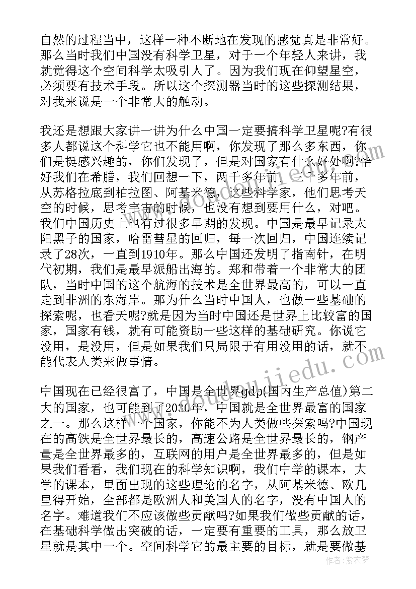 最新新时代好少年传承经典筑梦未来 新时代好少年传承经典筑梦未来演讲稿(精选5篇)