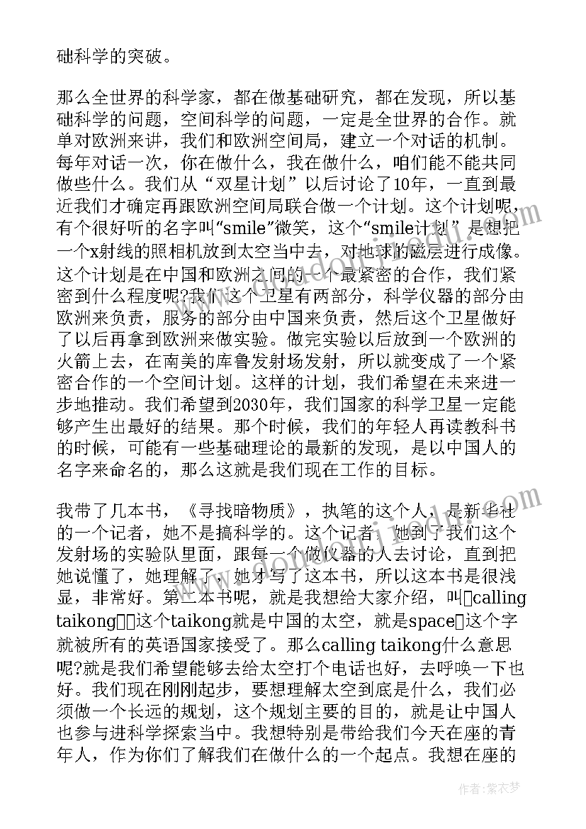 最新新时代好少年传承经典筑梦未来 新时代好少年传承经典筑梦未来演讲稿(精选5篇)