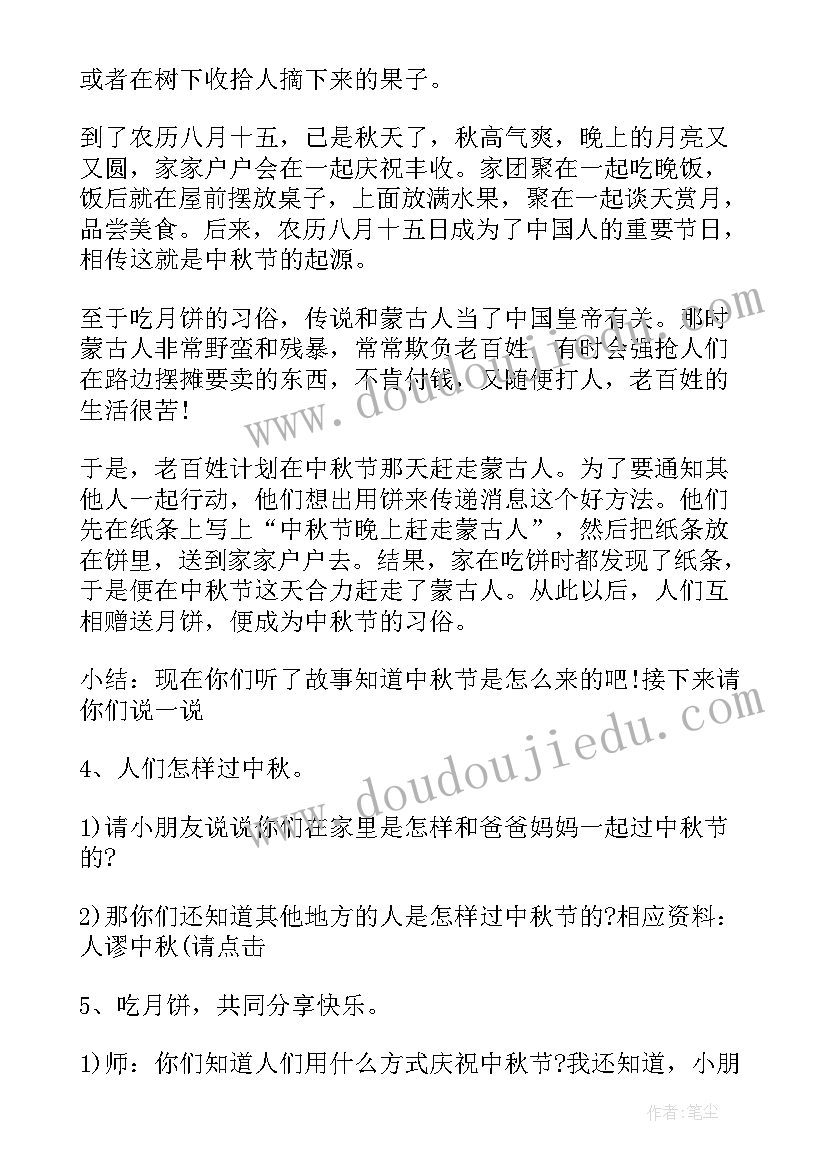 最新幼儿园详细教案 幼儿园名师详细教案(大全5篇)