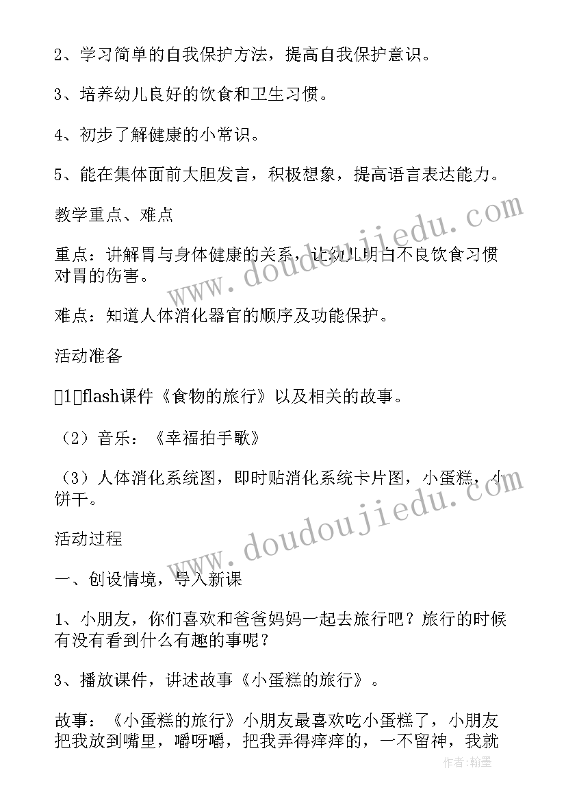 2023年大班吃健康的食物教学反思(通用5篇)