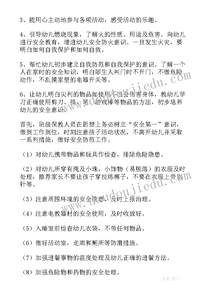 中班教学工作计划的内容 中班工作计划教学(优秀6篇)