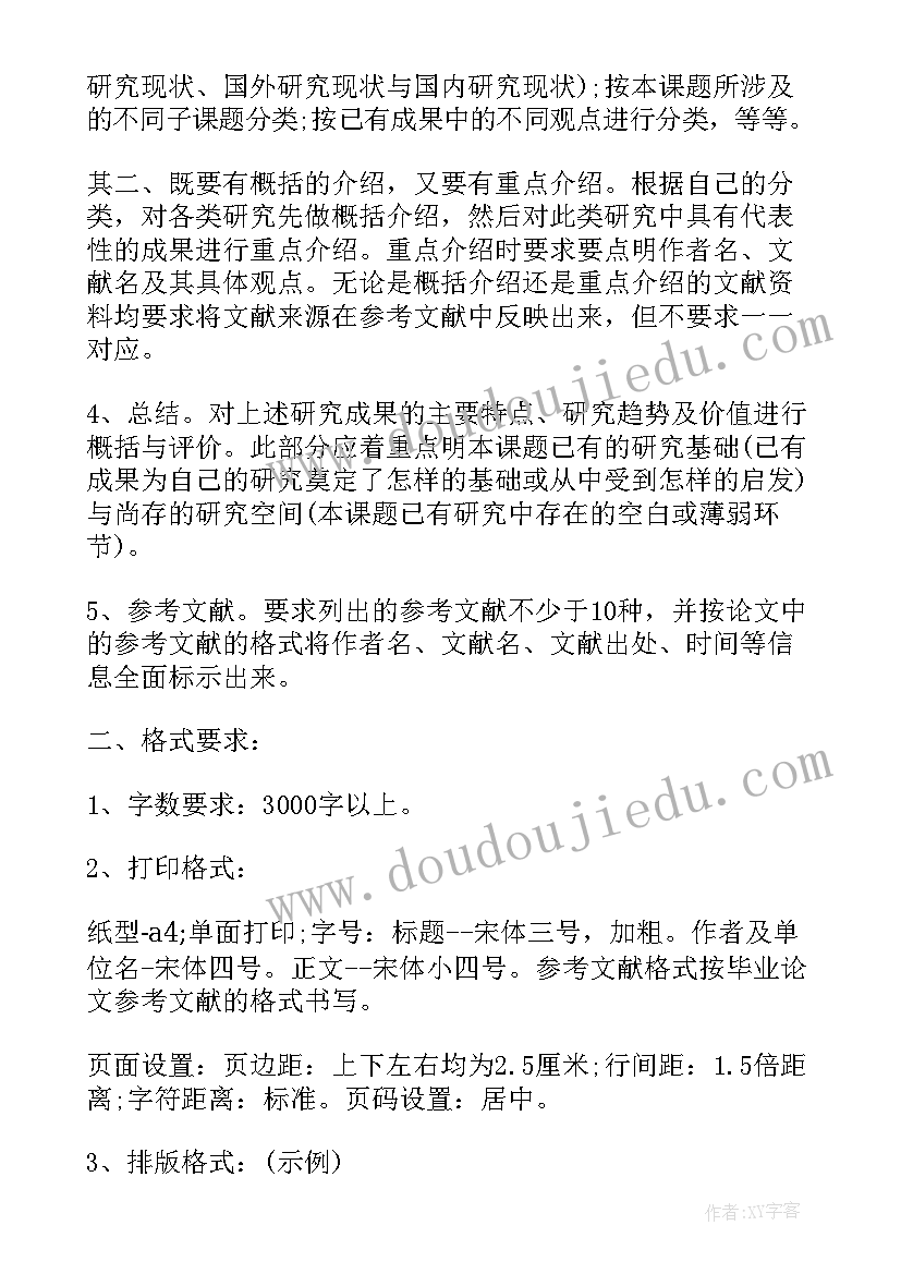 最新综述性论文例文(模板5篇)