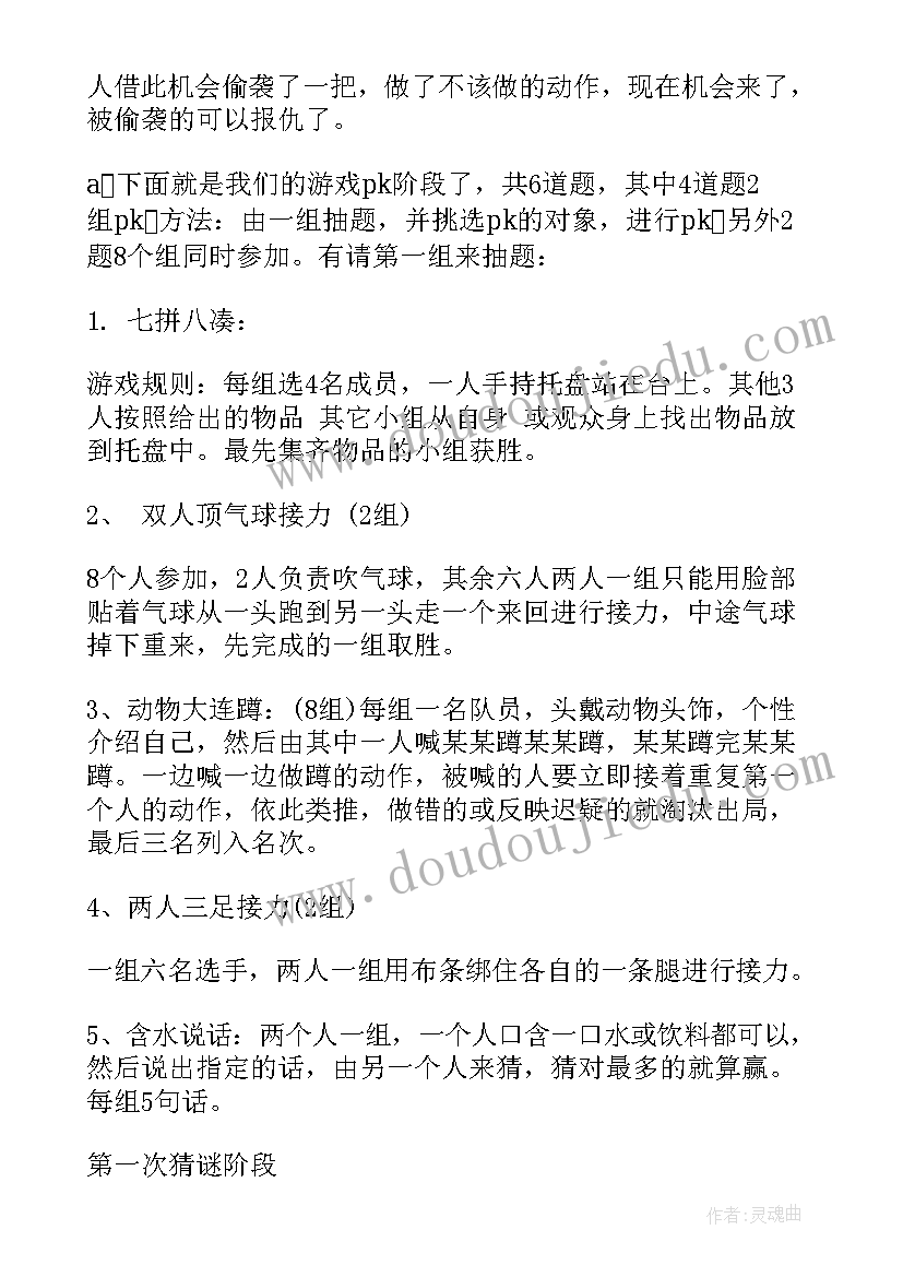 最新三八妇女节活动主持稿开场白和结束语 三八妇女节活动的主持词(通用10篇)