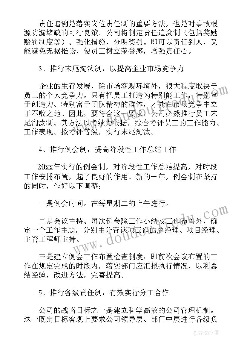 2023年房地产销售部下半年工作计划(实用9篇)