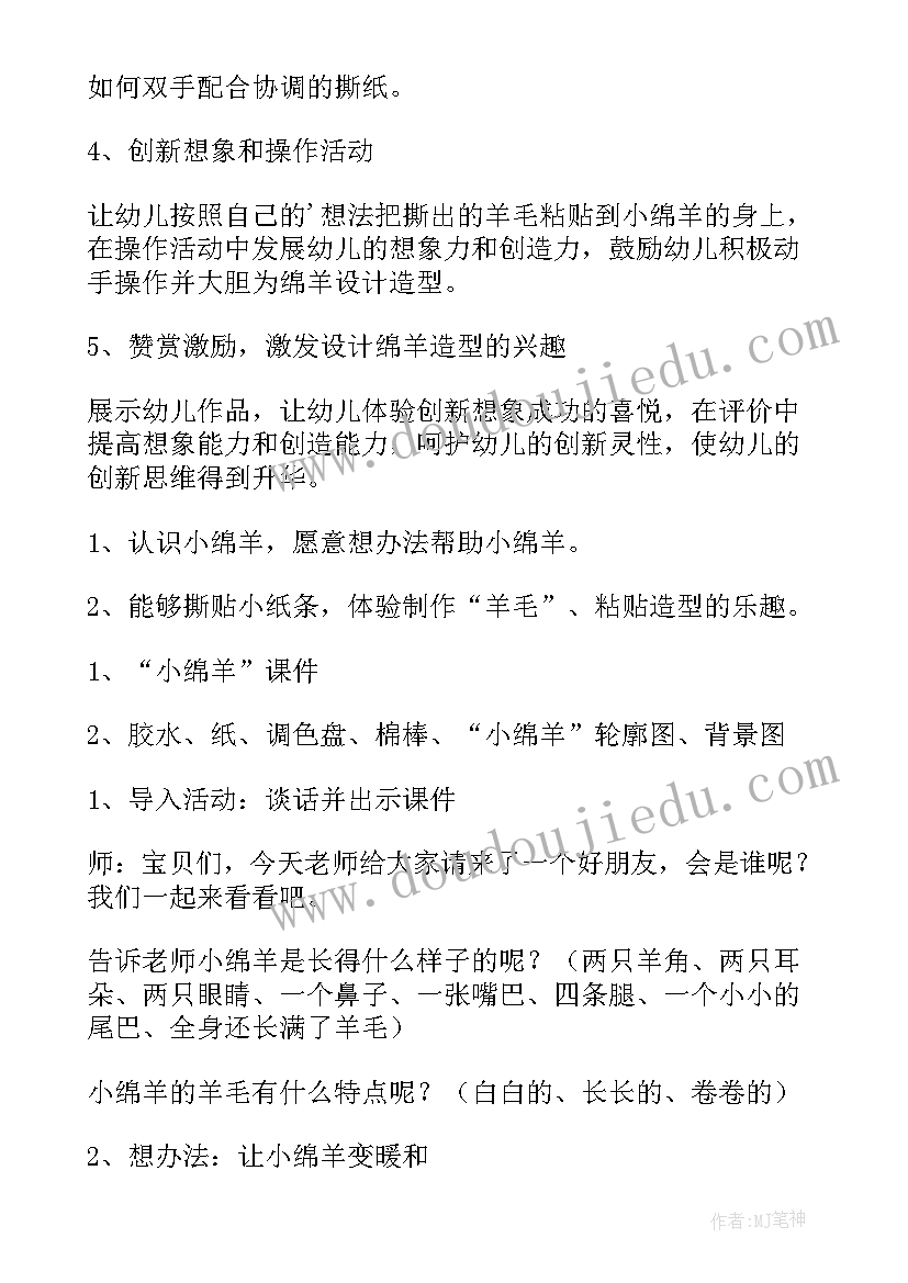 幼儿园小班我的幼儿园美术教案 幼儿园小班美术教案(优质8篇)