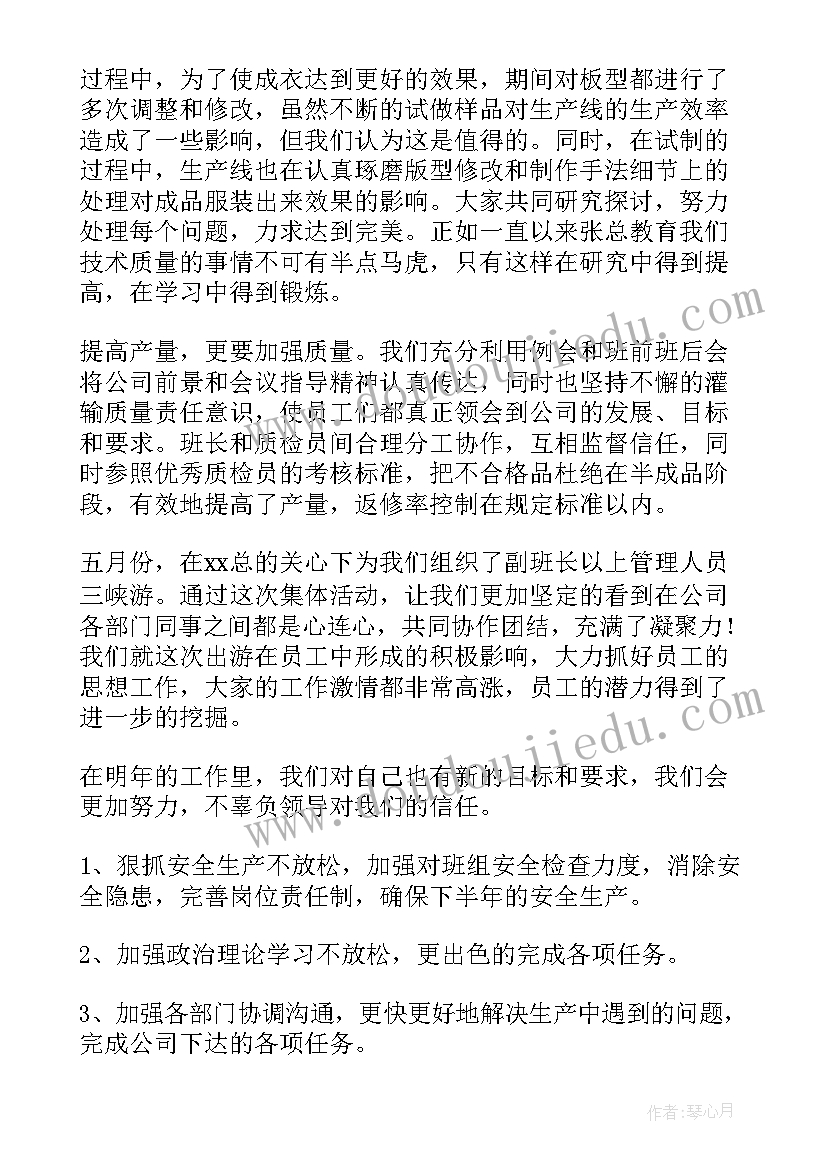 服装年终总结对公司的建议 服装公司年终工作总结书(精选5篇)