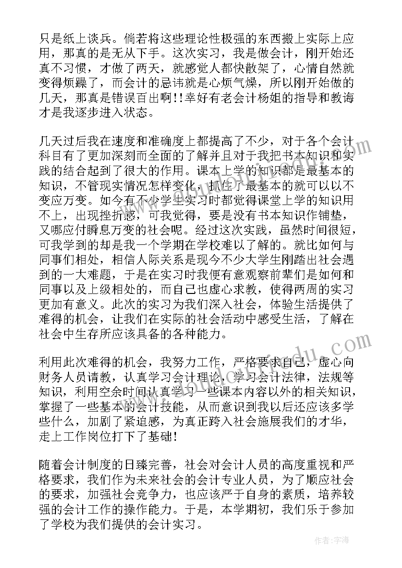 存货报告价值意思 工业存货盘点专项内部审计报告(汇总5篇)