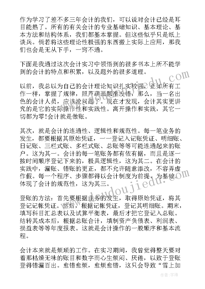 存货报告价值意思 工业存货盘点专项内部审计报告(汇总5篇)