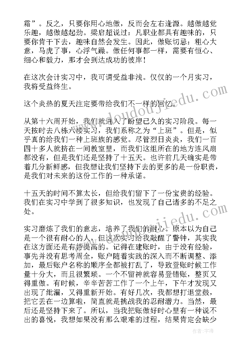 存货报告价值意思 工业存货盘点专项内部审计报告(汇总5篇)