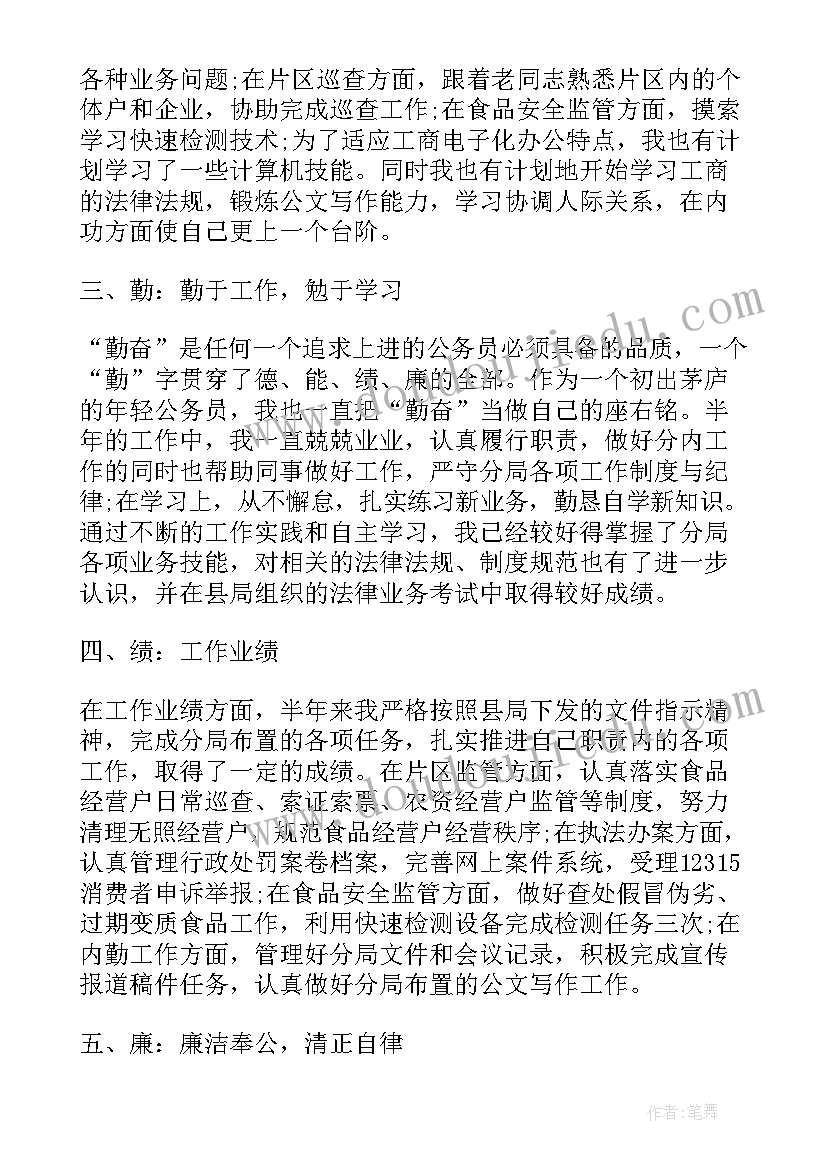 公务员年终工作总结个人(汇总5篇)