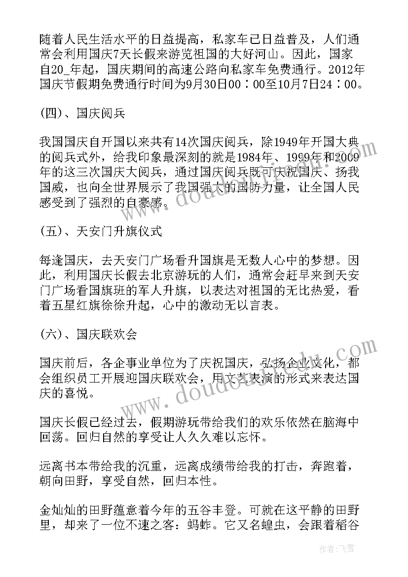 与爱同行快乐成长的手抄报(实用7篇)