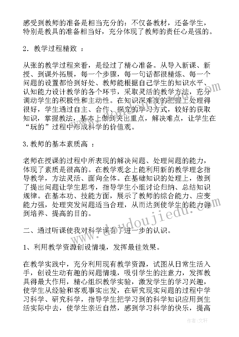 最新科学营感悟高中生 科学育儿感悟心得体会(优秀8篇)