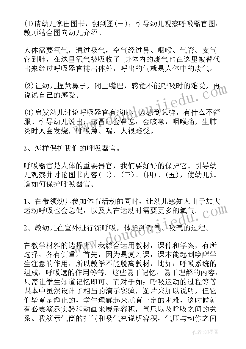 最新幼儿园教案健康领域大班教案 幼儿园教案大班健康领域(优质5篇)