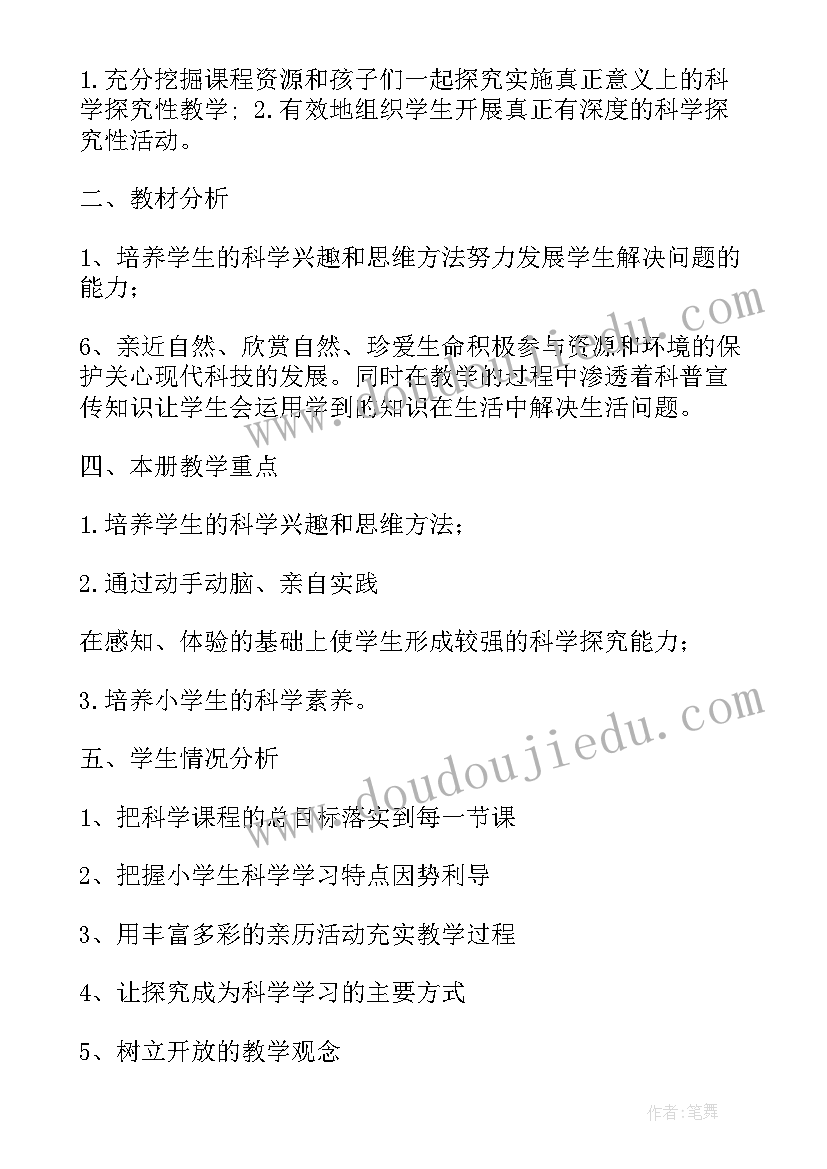 2023年三年级冀教版科学知识点归纳总结(大全6篇)