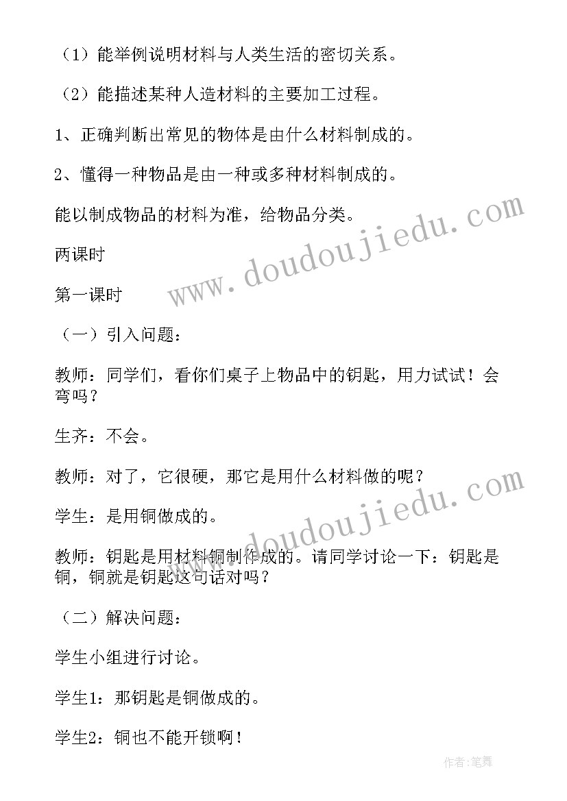 2023年三年级冀教版科学知识点归纳总结(大全6篇)