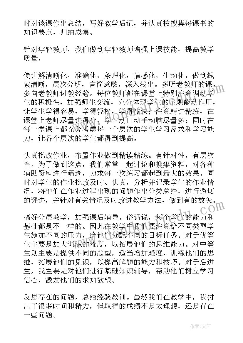 2023年一年级数学教师教育教学工作总结 一年级数学工作总结(优秀5篇)