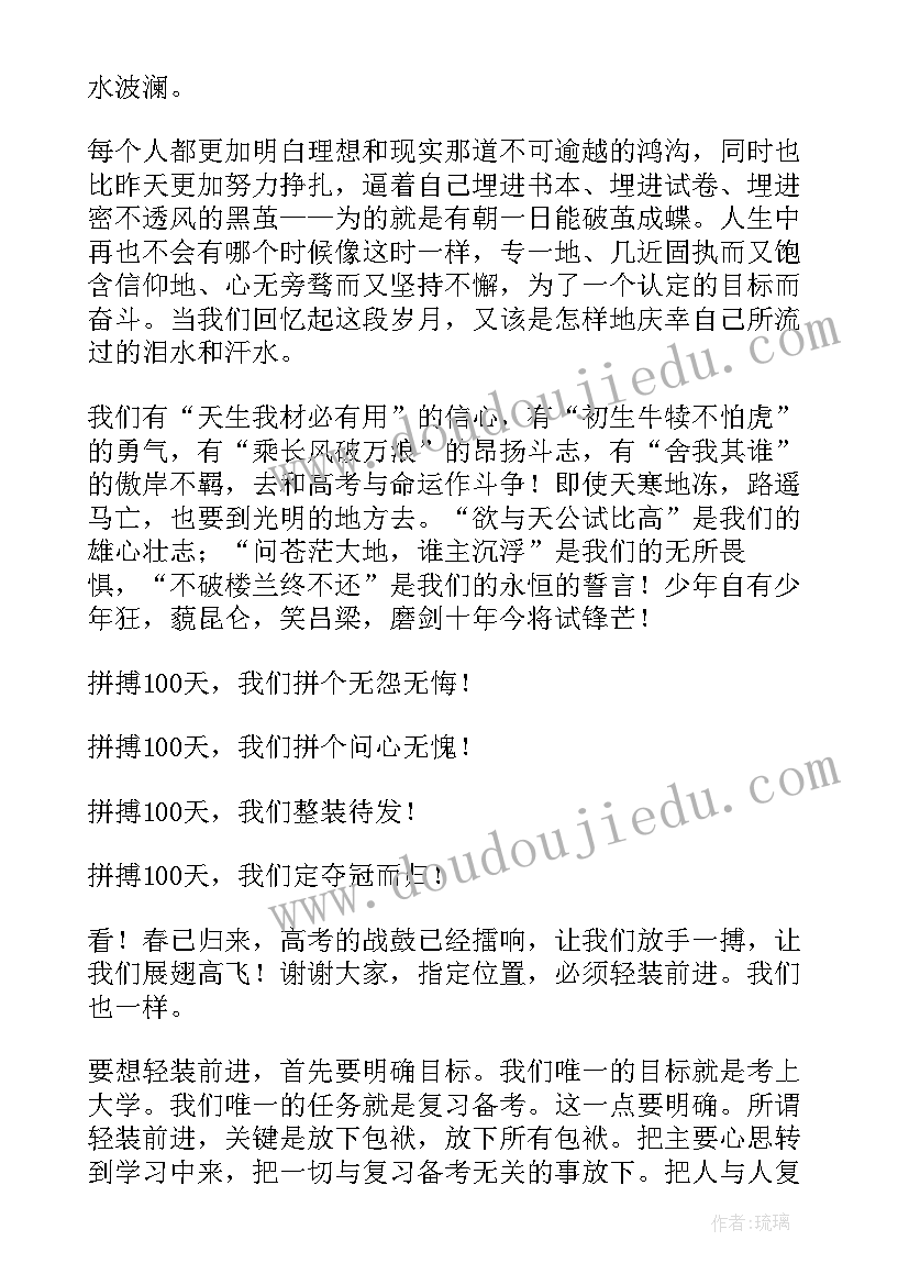 奋战逐梦未来 追逐梦想演讲稿(大全6篇)