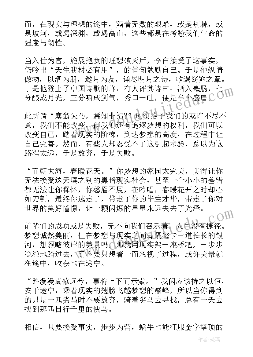 奋战逐梦未来 追逐梦想演讲稿(大全6篇)