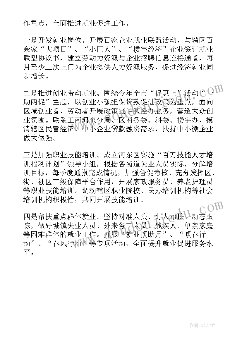 2023年宣传政策简报 学生资助政策宣传简报(通用7篇)