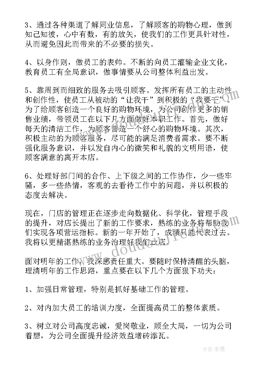 最新社区人员创文创卫述职报告(汇总10篇)