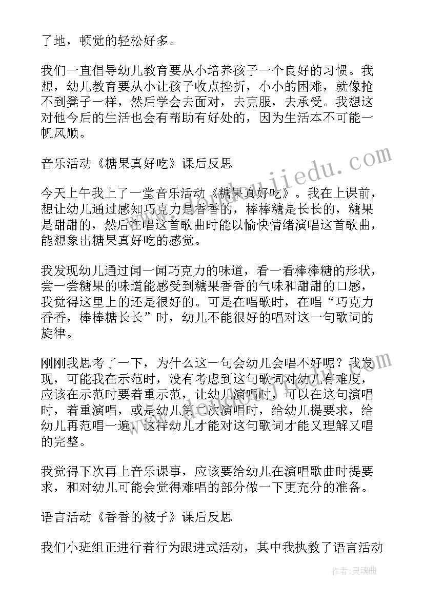 幼儿园小班参观幼儿园教案反思(模板10篇)