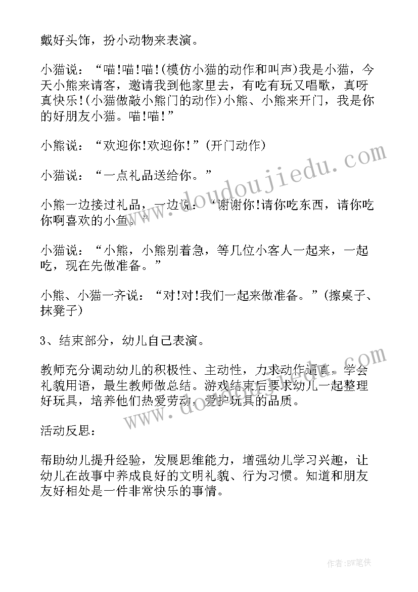 二十四节气社会领域教案 幼儿园中班社会教案反思蚂蚁搬豆(优质9篇)