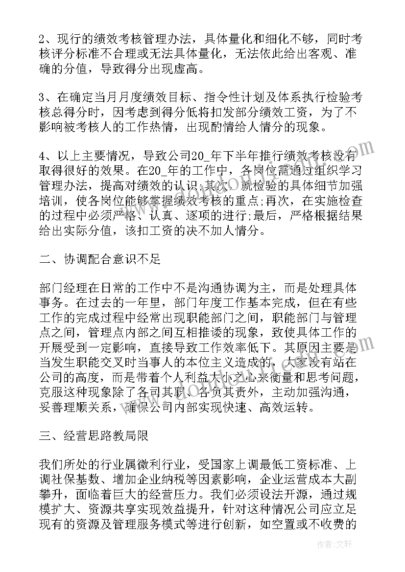 最新物业公司年初个人工作总结(精选8篇)