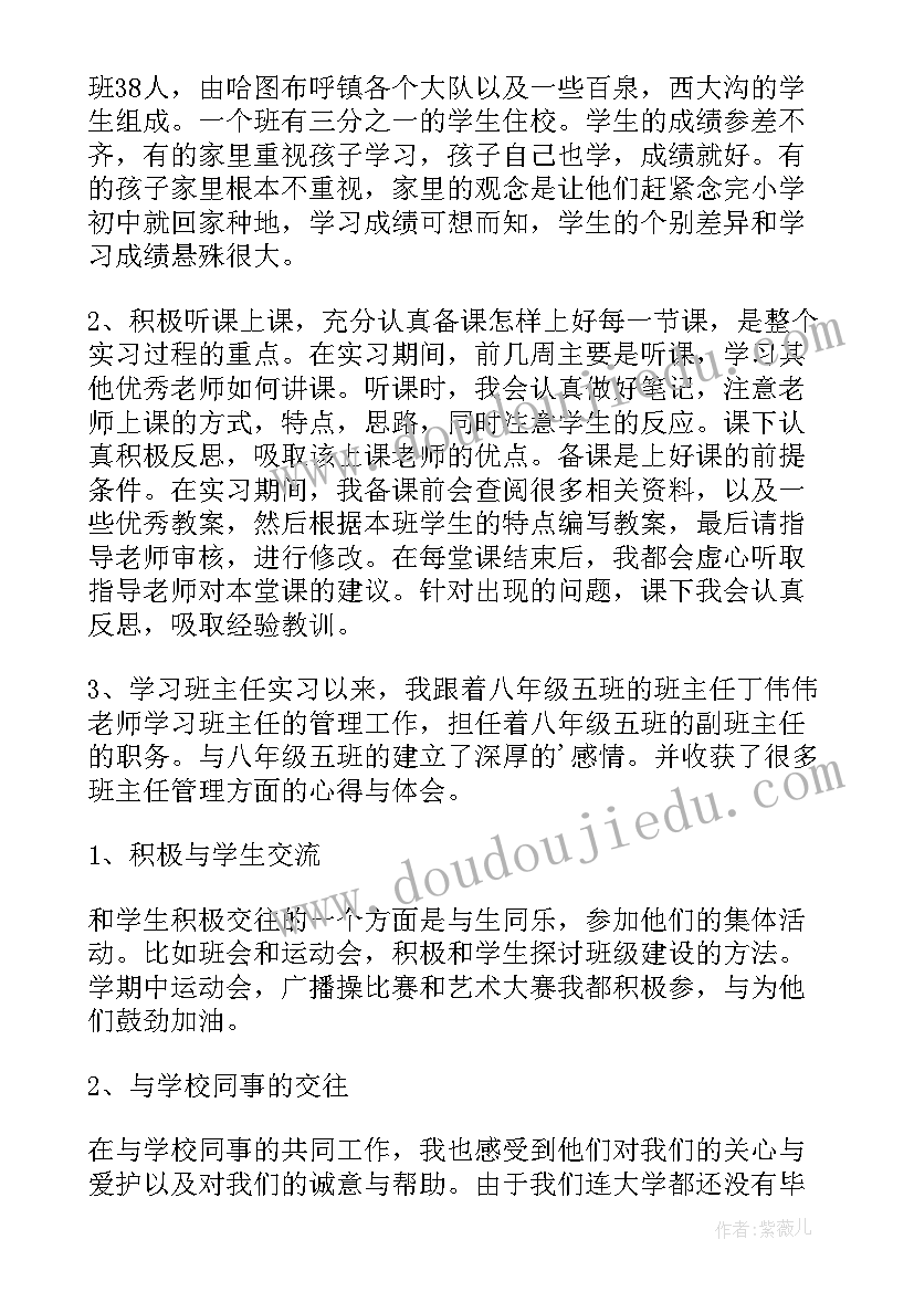 最新大学生支教心得体会(精选7篇)