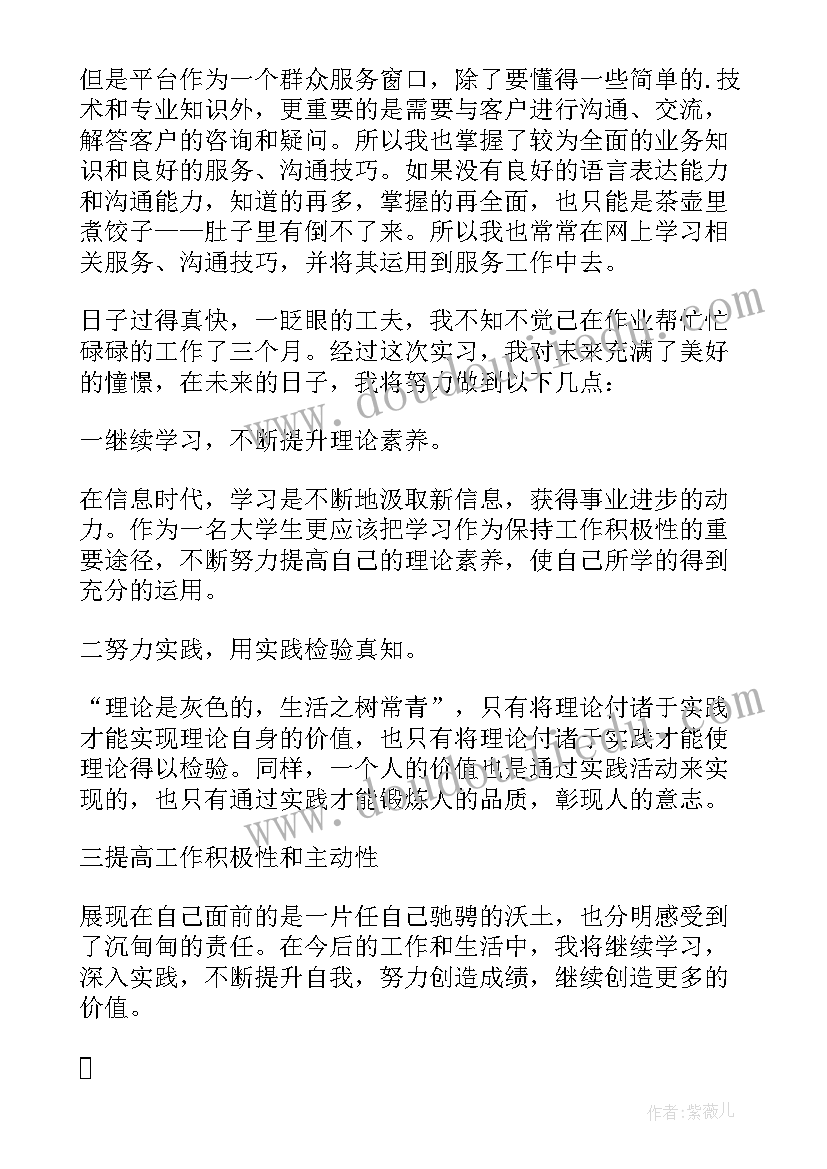 最新大学生支教心得体会(精选7篇)