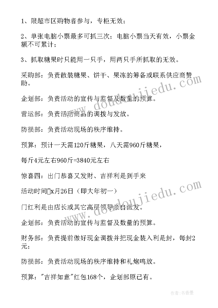 银行新客户的营销方案(汇总5篇)