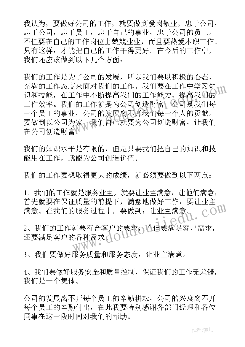 纪律个人心得体会 纪律教育学习心得(汇总10篇)