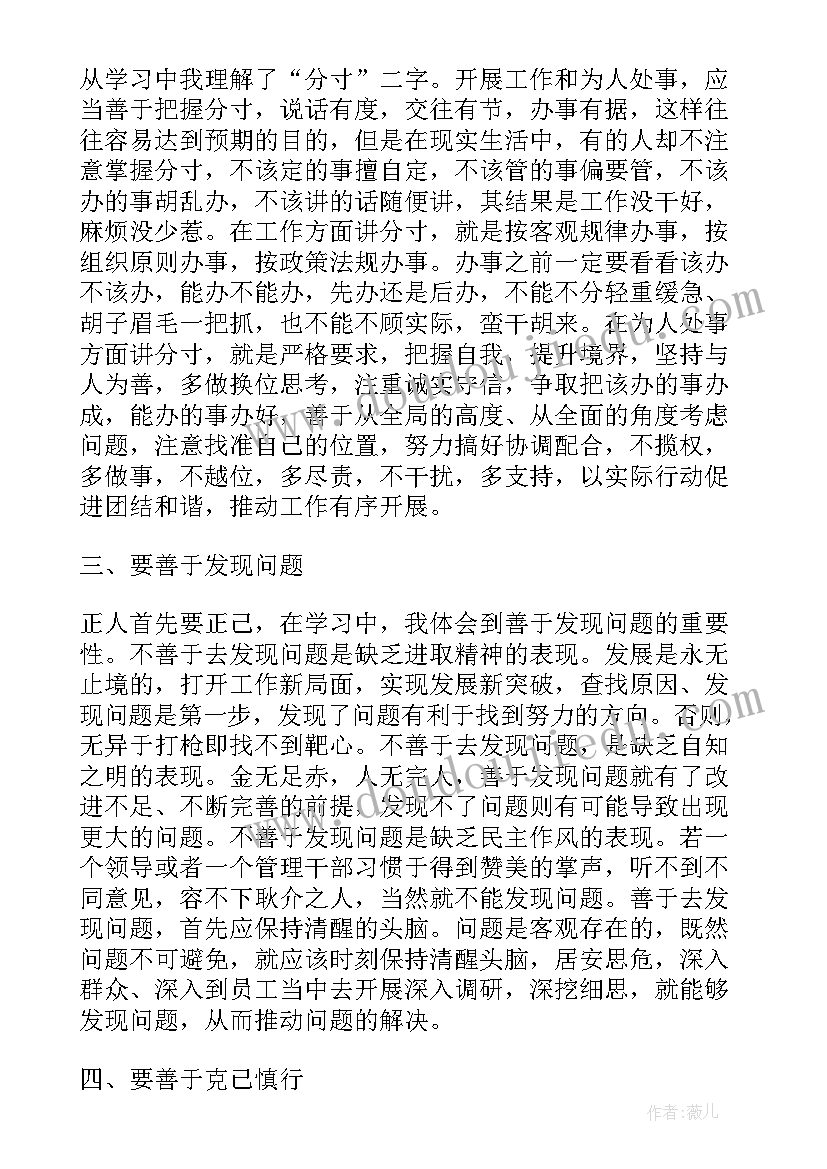 纪律个人心得体会 纪律教育学习心得(汇总10篇)