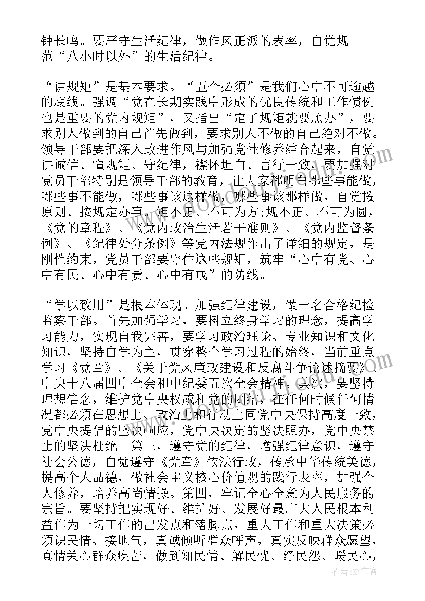 2023年乡纪检干部工作总结(优秀6篇)