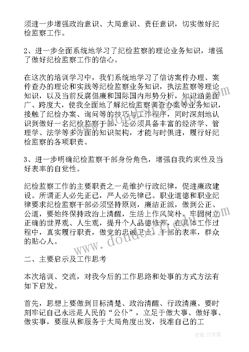 2023年乡纪检干部工作总结(优秀6篇)