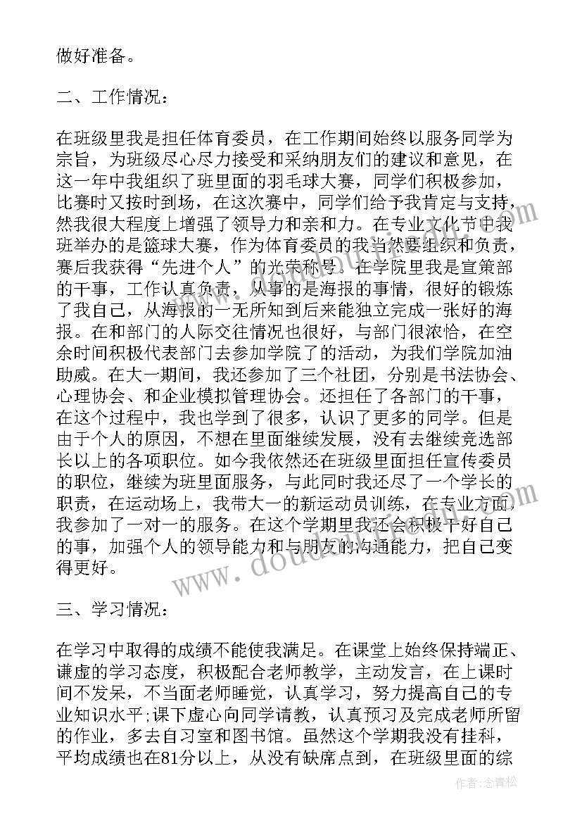 最新励志奖学金申请书格式(汇总5篇)