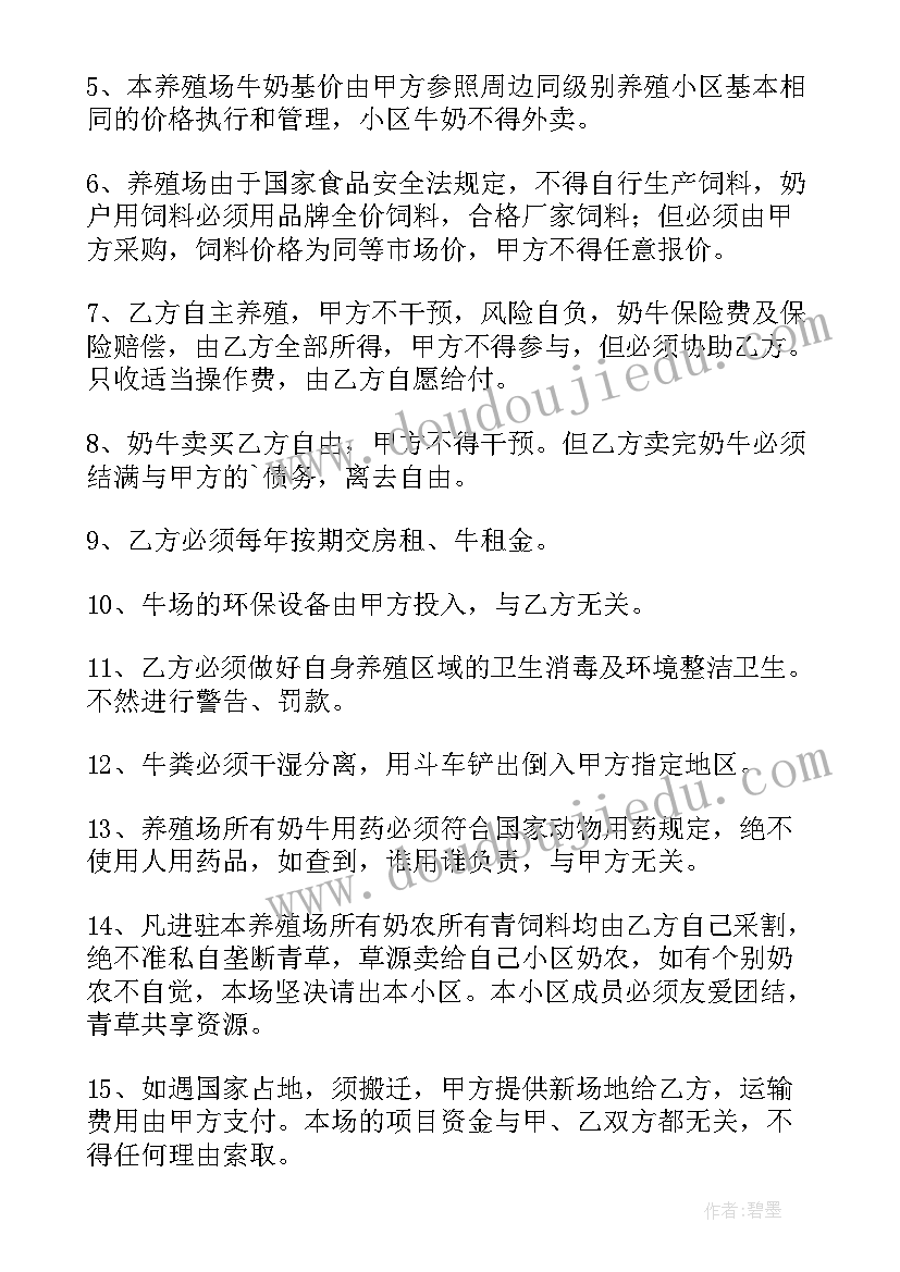 2023年租猪场养猪合同没到期可以退吗(大全7篇)