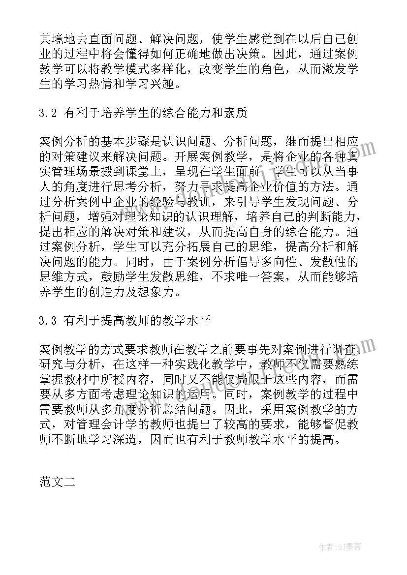 2023年会计的毕业论文 会计学专业毕业论文会计学毕业论文(通用9篇)