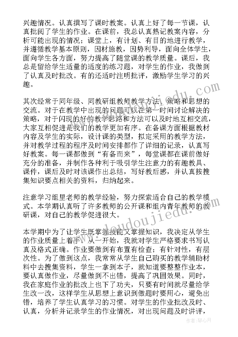 高一数学老师上学期工作总结(精选9篇)