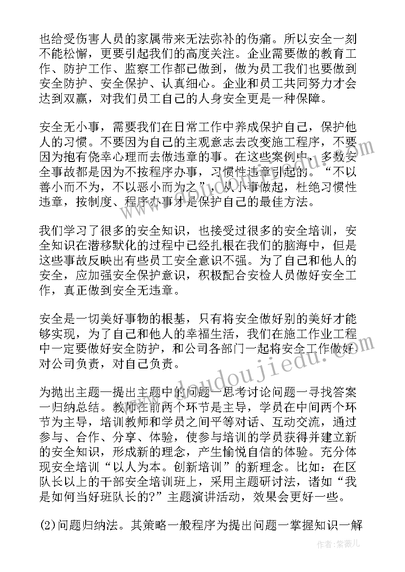 2023年企业工作报告结束语(通用8篇)