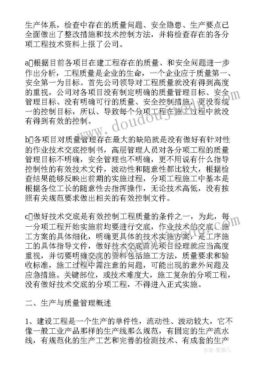 2023年企业工作报告结束语(通用8篇)