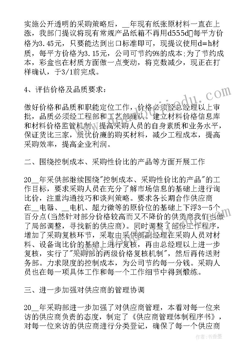 2023年超市店长工作计划表 超市店长一周工作计划表(汇总5篇)