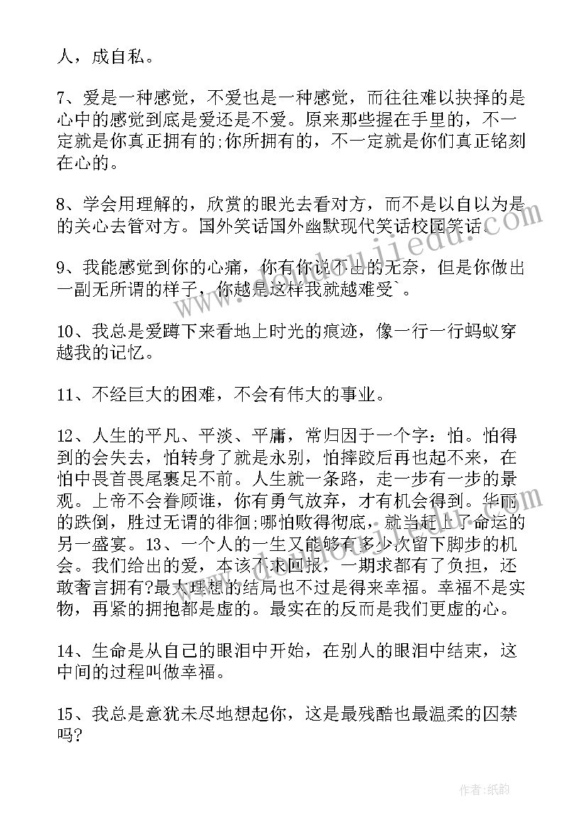 周星驰的爱情经典台词 经典爱情语录短句条(模板9篇)