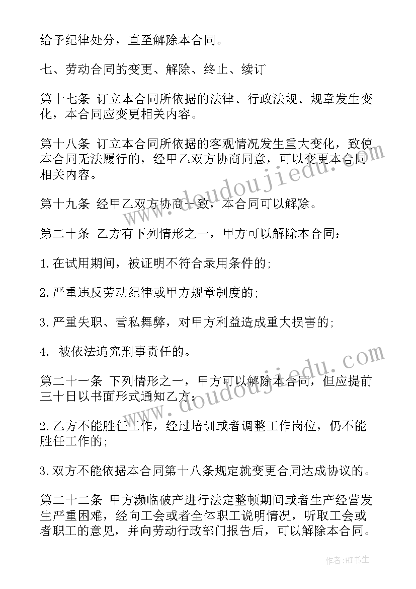 签失业协议有影响 北京市劳动者缴纳失业保险费协议书(优秀5篇)