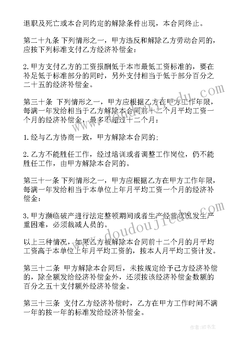 签失业协议有影响 北京市劳动者缴纳失业保险费协议书(优秀5篇)