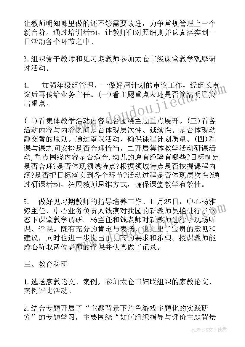 2023年幼儿园大班班级工作总结免费(汇总7篇)