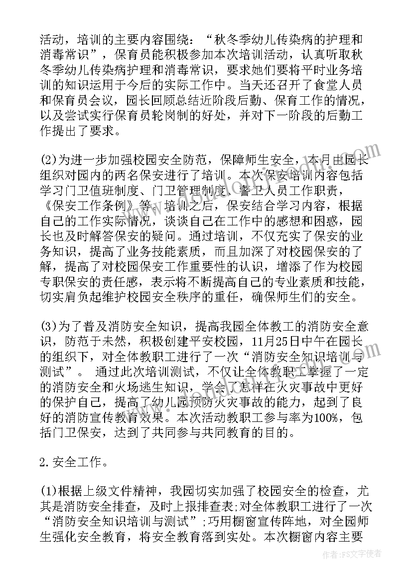 2023年幼儿园大班班级工作总结免费(汇总7篇)