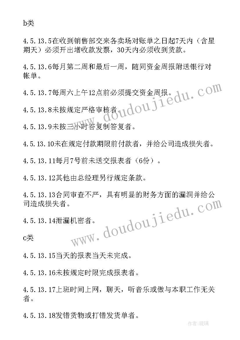 最新工作绩效的自我评价(模板10篇)