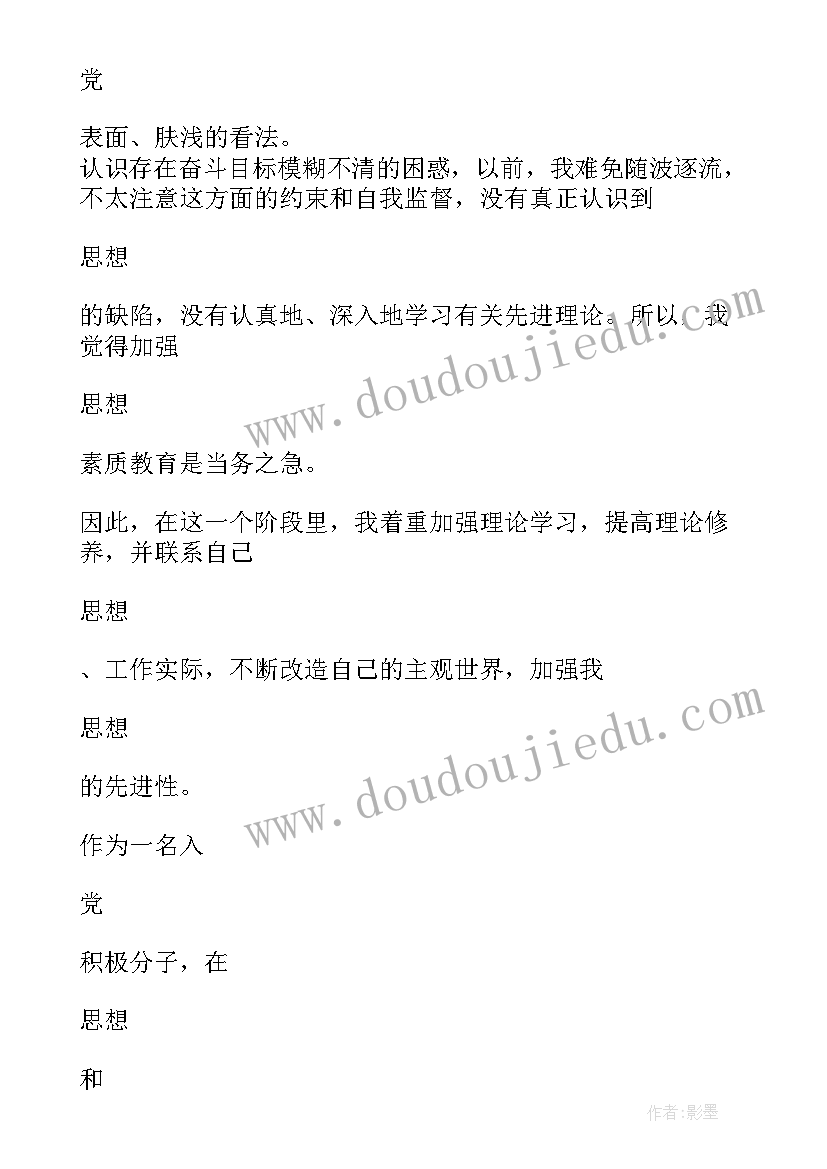 2023年党员积极思想汇报第二季度 入党积极分子第二季度思想汇报(大全10篇)