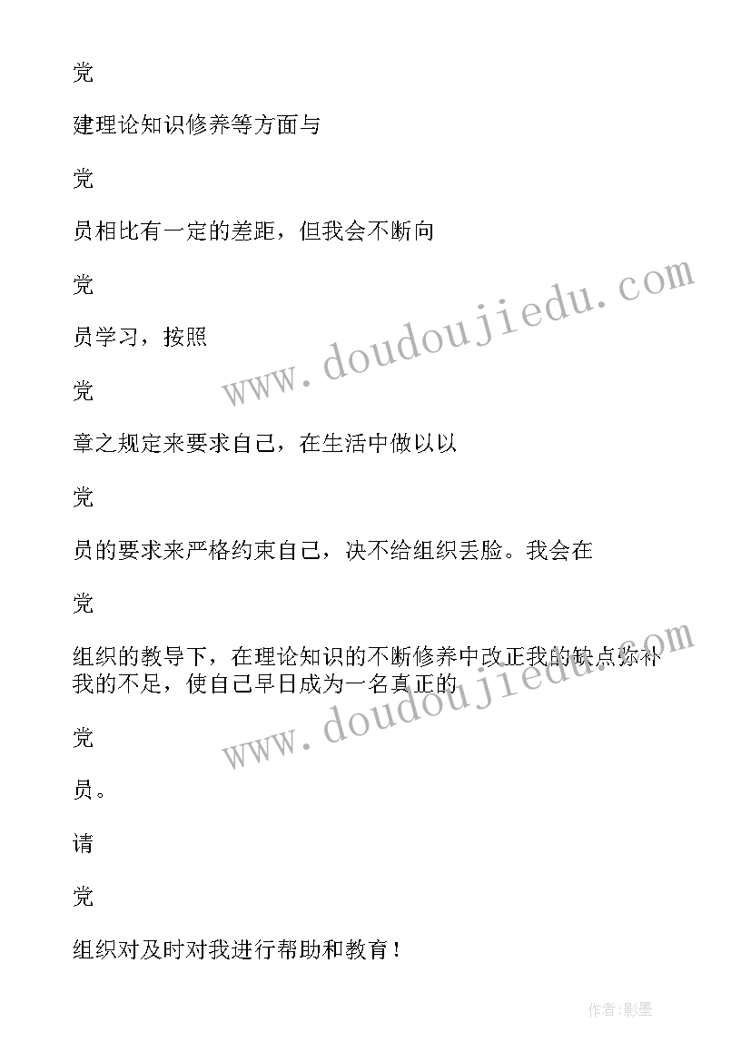 2023年党员积极思想汇报第二季度 入党积极分子第二季度思想汇报(大全10篇)